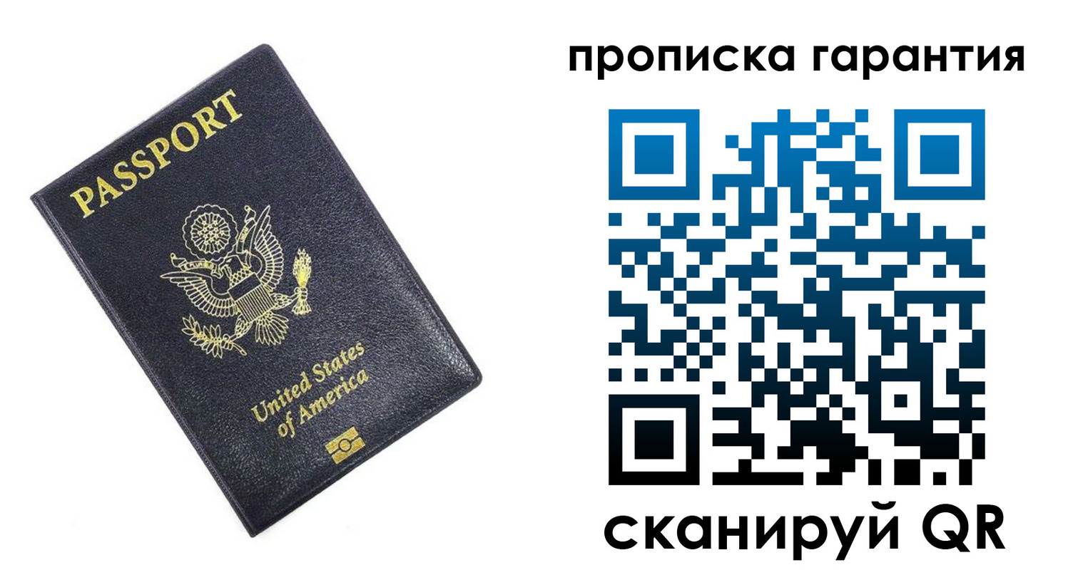 временная прописка в Пролетарске