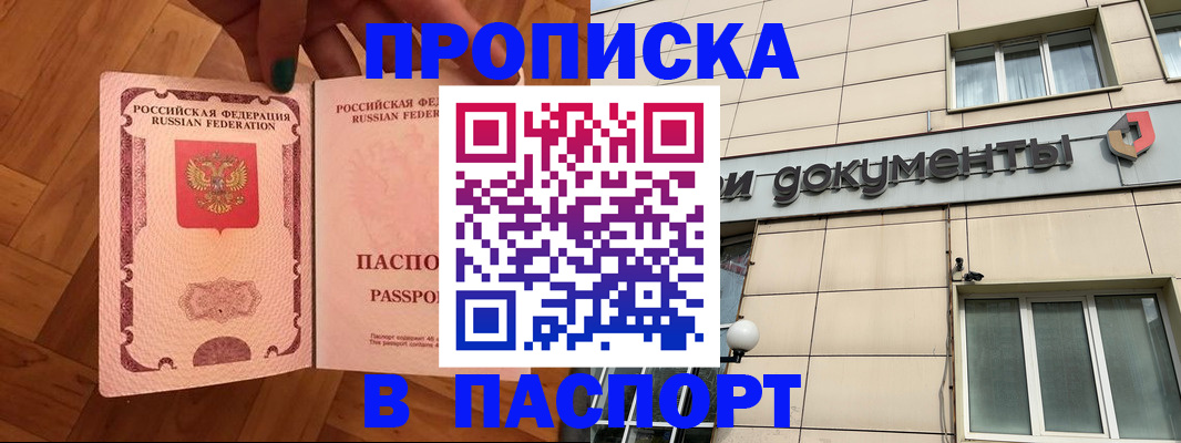 найти адрес прописки в Пролетарске
