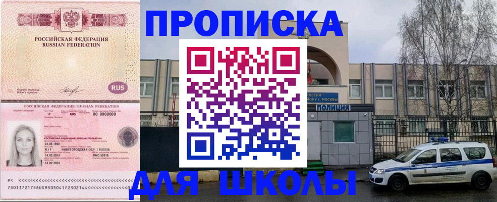 миграционный учет в Пролетарске